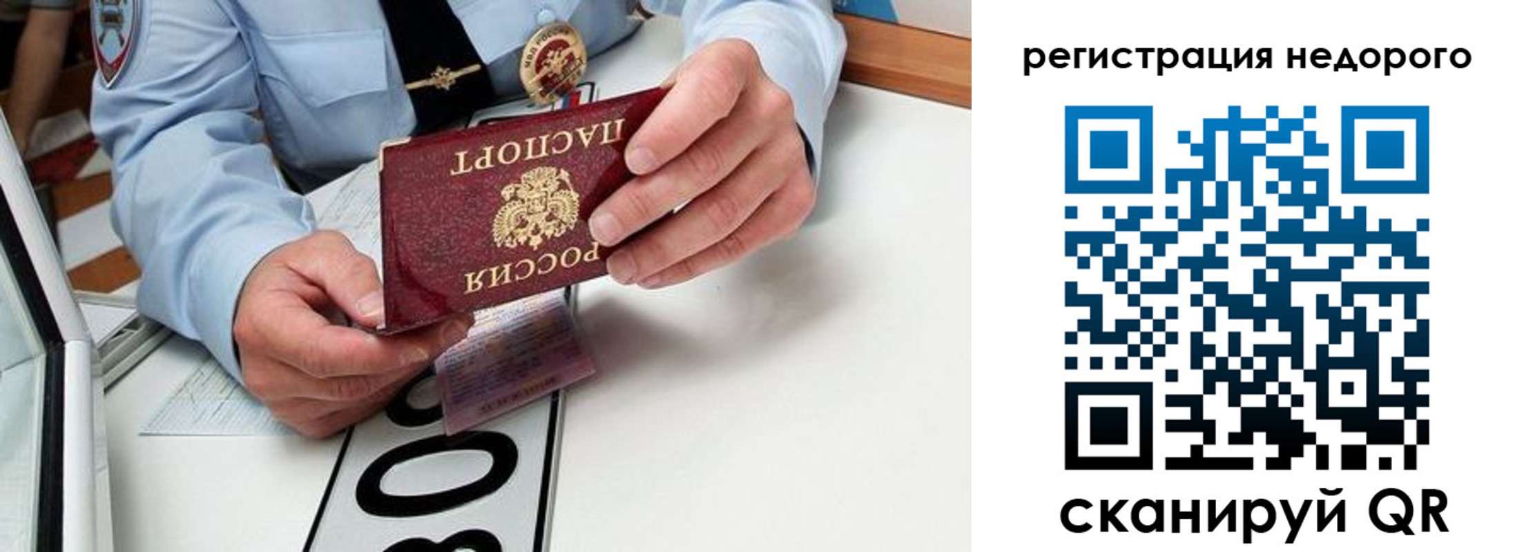 прописка ребенка в Кашине