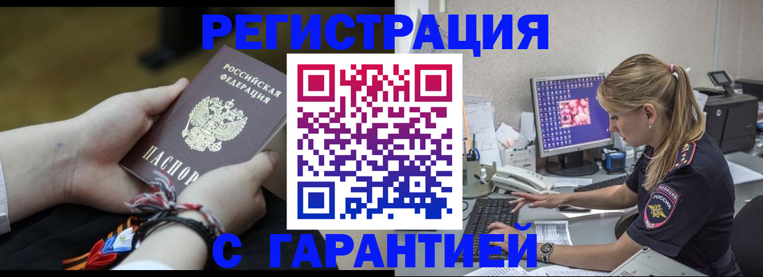 временная регистрация в Кашине
