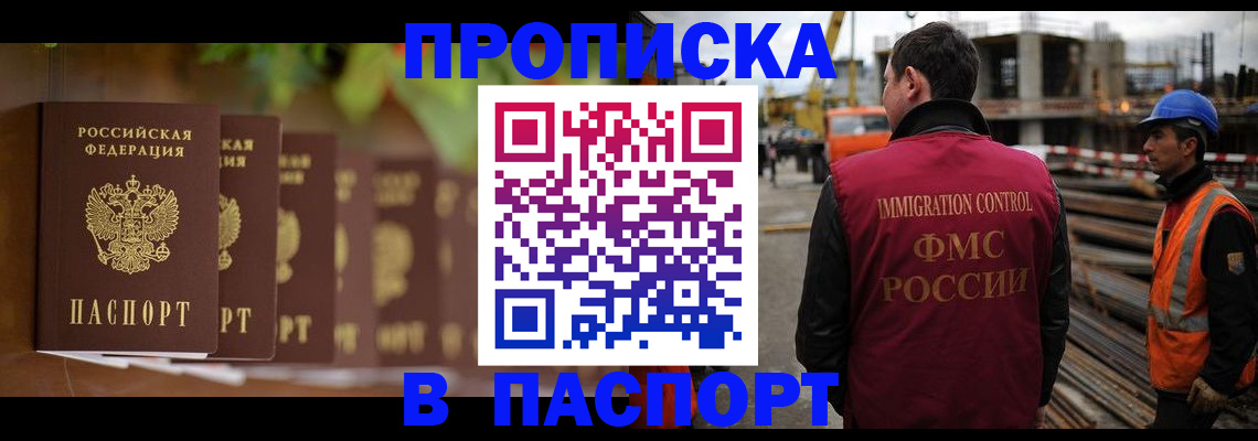 временная регистрация собственник в Кашине