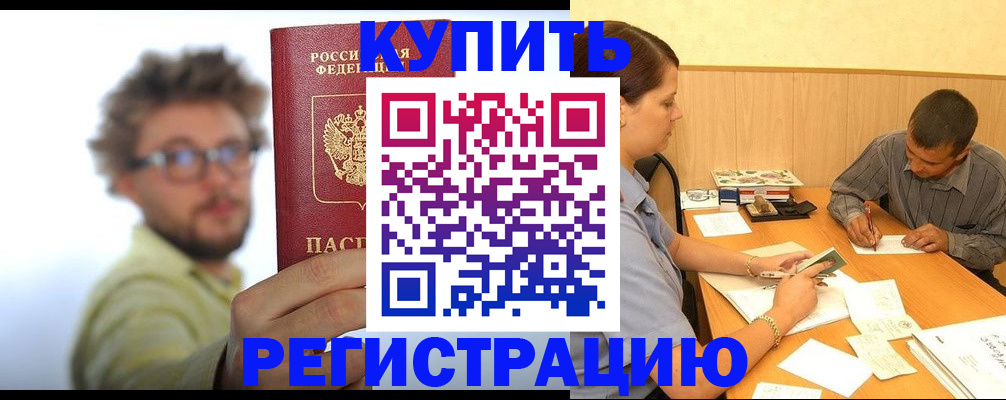 прописка ребенка в Кашине