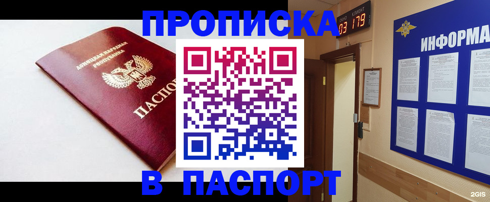 прописка от собственника в Кашине