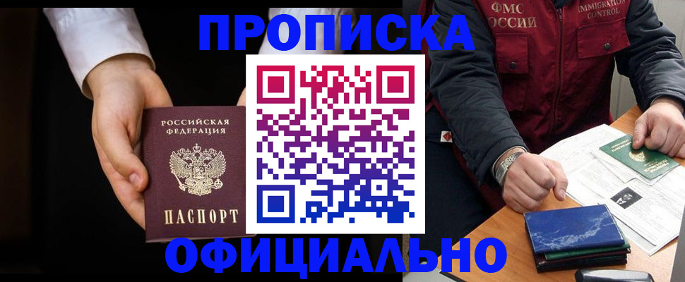 временная регистрация 2025 в Кашине