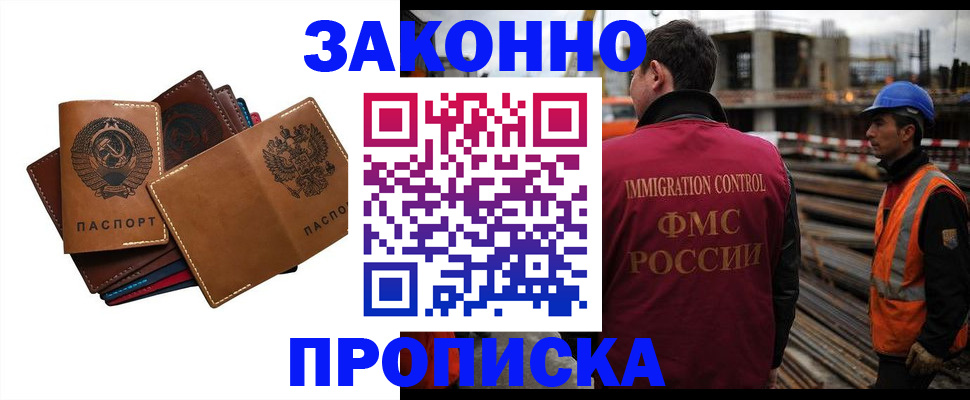 прописка в Кашине