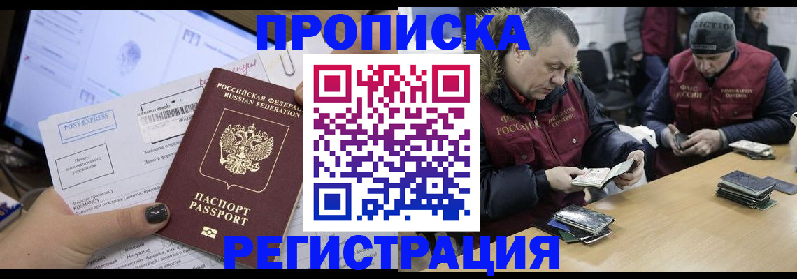 временная регистрация для всех в Кашине